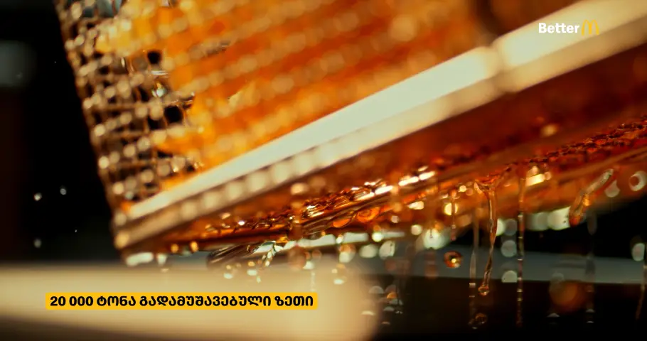 5 - McDonald's Georgia © 